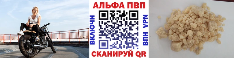 Альфа ПВП VHQ Холм