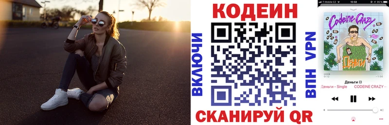 Кодеиновый сироп Lean напиток Lean (лин) Холм