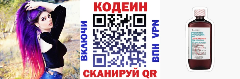 Кодеиновый сироп Lean напиток Lean (лин)  что такое наркотик  кракен ССЫЛКА  Холм 