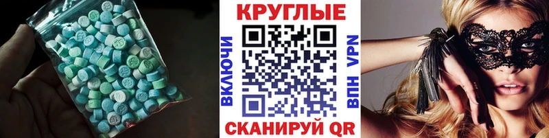 ЭКСТАЗИ 280 MDMA  Холм 