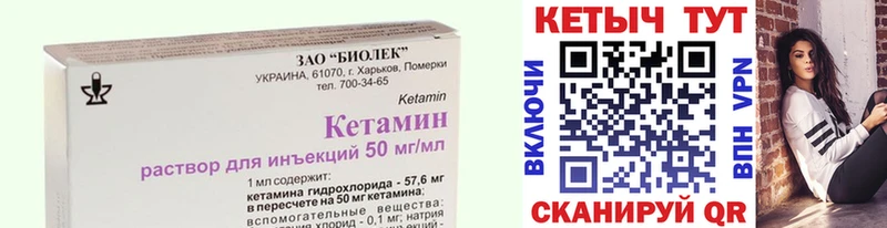 Кетамин ketamine  Холм 