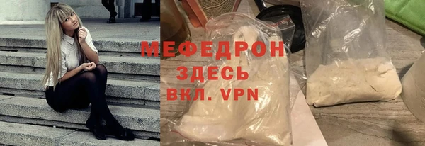 меф Бронницы
