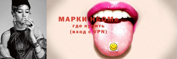 марки nbome Бородино