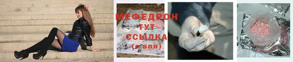 меф Бронницы