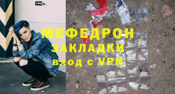 меф Бронницы
