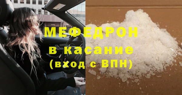 меф Бронницы