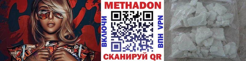 МЕТАДОН methadone  Холм 